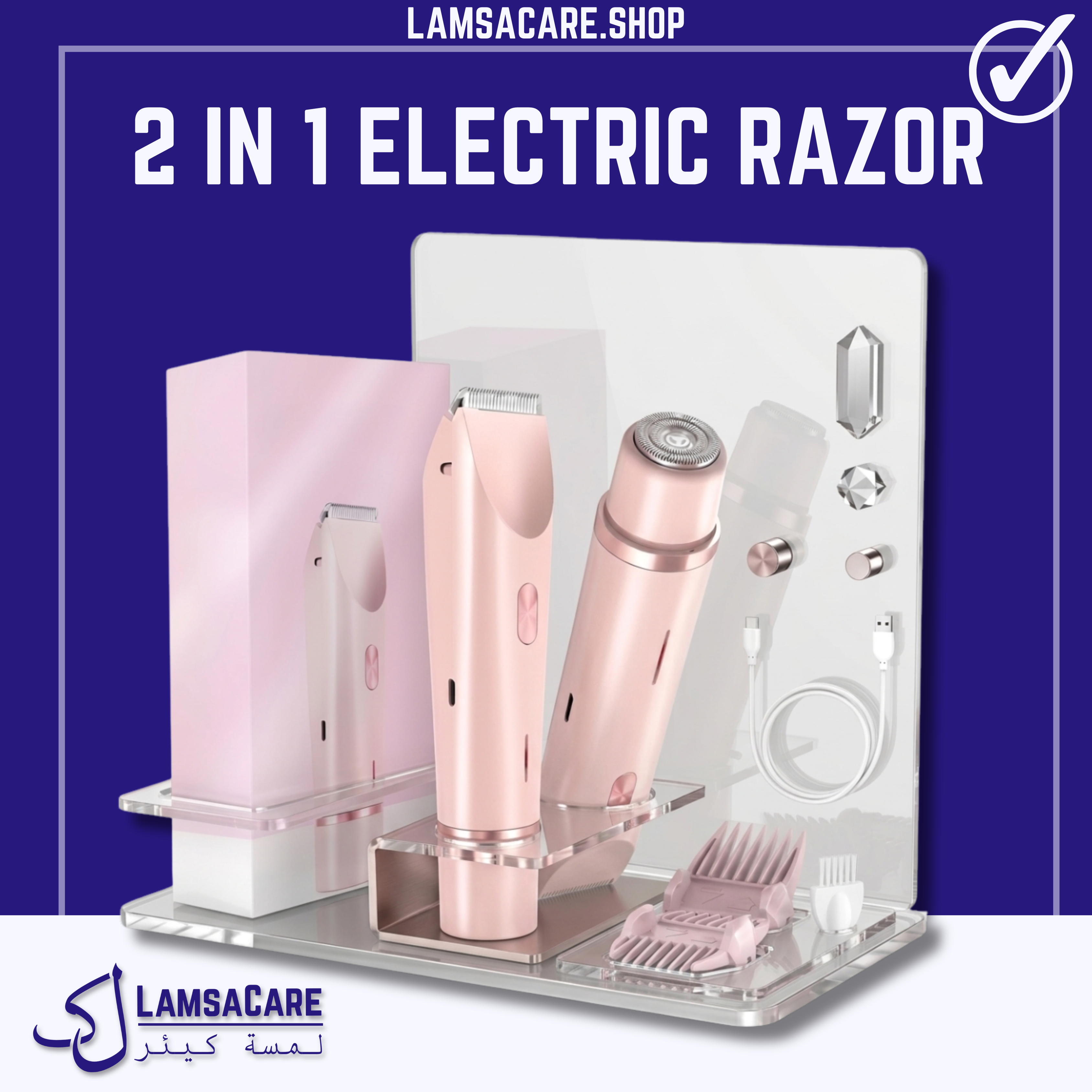 2 IN 1 ELECTRIC RAZOR